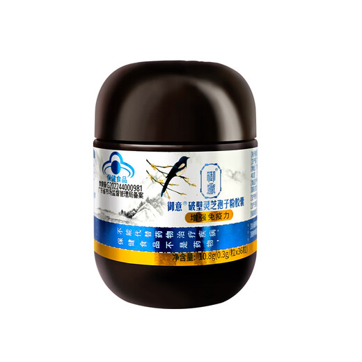 Runhe Guangyi Yuyi Ganoderma Спор порошковые капсулы для людей среднего и пожилых людей, чтобы улучшить иммунитет и разбить стену ганодерму Споры Порошок Официальный магазин.