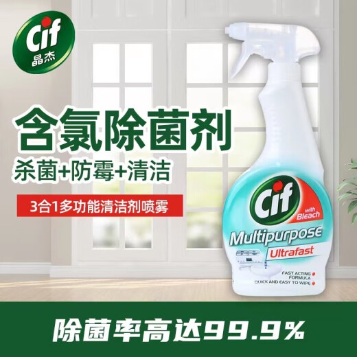 Jingjie Cif Lemon Scent Powerful Cleansing Milk 500ml*2 Multifunctional Sodium Hypochlorite Disinfection Spray 450ml*2