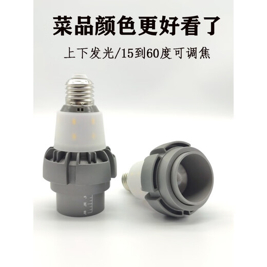
Pupan Juguang LED Restaurant Light Bulb E27 screw mouth 2700K High Display Catering Hotpot Restaurant Chandelier Lighting Dish Spot Light Its 8W2500K High Display Ra9738