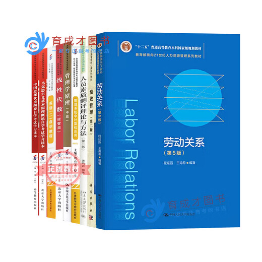 
Preparing for the exam for 2024 Self-study textbooks for Beijing Human Resources Management Major Junior to Undergraduate Textbooks 01B0024? Human Resources Management Junior to Undergraduate College Beijing Institute of Technology Labor Law Performance Cultivation Self-study Bookstore 14104 Human Resources Management (Intermediate)