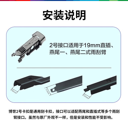 Bosch (BOSCH) windshield wiper/windshield wiper/windshield wiper/wiper blade/car wiper/boneless wiper/front windshield wiper blade. When ordering, please note the model + year (applicable to 99% of models) SF Express