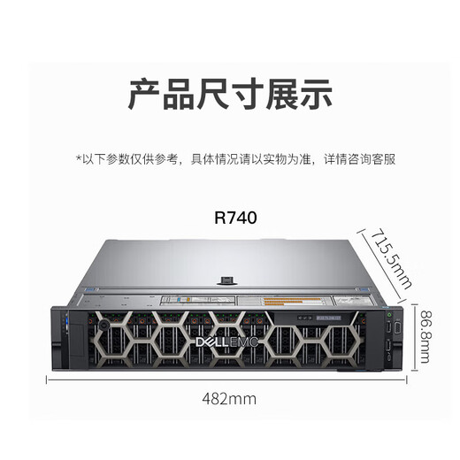 戴尔（DELL）服务器主机R740丨至强银牌 4210R 10C/20T丨16G内存丨1.2TB硬盘