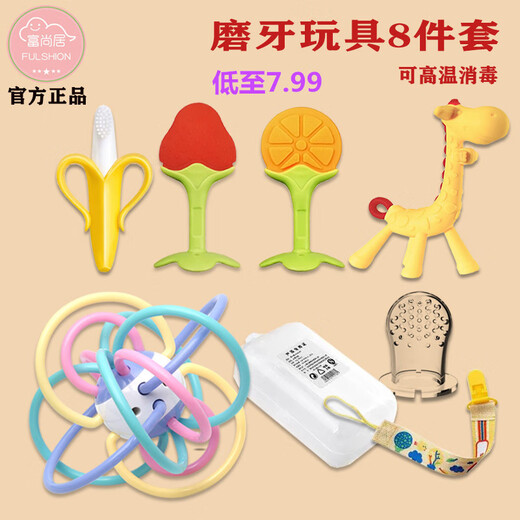 Yoshida Hisamori JTOSEN baby teether molar artifact baby bite Manhattan hand ball toy happy tooth chew silicone boilable baby giraffe banana teether hand ball banana strawberry bite mesh bag 2 chains storage box + bite joy