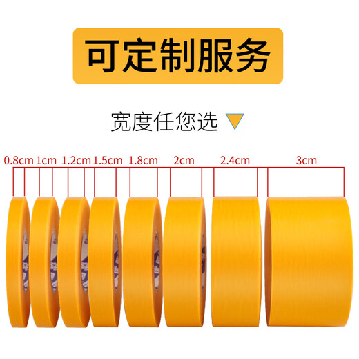 Whole box wholesale of masking tape without leaving any glue, yellow color separation paper and paper wall stickers, decoration spray paint, masking protective film, ceramic tile seam stickers, high-viscosity masking tape, 4 cm wide, 50 m/roll, 3 rolls