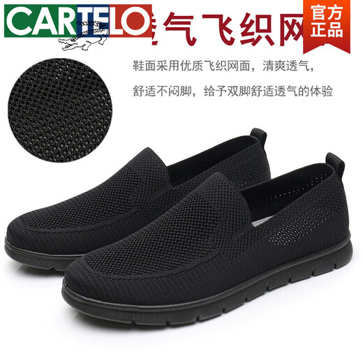 卡帝乐鳄鱼（CARTELO）夏季老北京布鞋男网鞋中老年爸爸鞋老人软底透气老头爷爷防滑网面 9208灰色网鞋 40