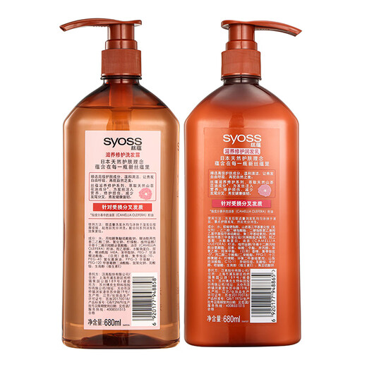 丝蕴（syoss）山茶油滋养修护洗护发套装(洗680ml+润680ml)强韧修复受损洗发水