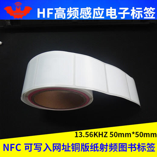 
VIKITEK RFID Library Electronic Tag 13.56MHZ RF Electronic Induction Chip HF High Frequency 15693 Printable Coated Paper 100 sheets