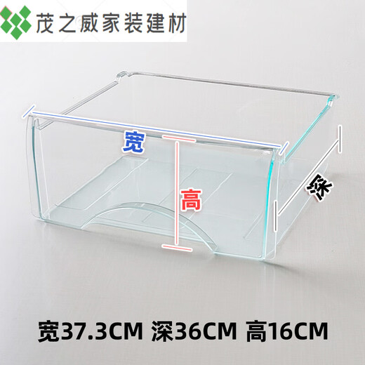 MPPMCK适用于冰箱冷冻抽屉配件冷藏盒子通用bcd186/215/196/216 5009
