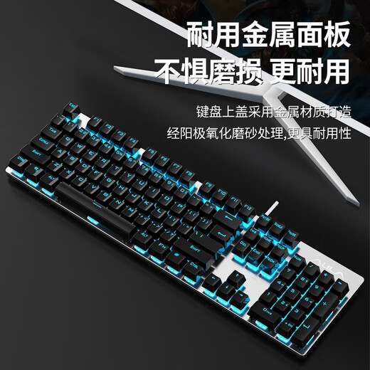 Wolf Spider (AULA) F2008 mechanical keyboard wired keyboard gaming keyboard 104-key backlight ice blue light computer keyboard notebook keyboard black blue axis