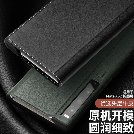 
Qieli Suitable for Huawei Matexs2 mobile phone case mate XS2 folding screen collector's version genuine leather flip cover protective case full-pack anti-fall magnetic genuine leather business leather case magnetic bracket leather case Mate Xs2 [black] Napa cowhide