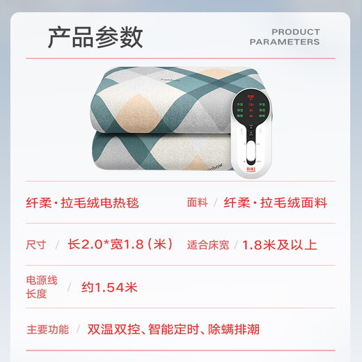 Rainbow Double Automatic Power Off Intelligent Timed Dual Temperature Dual Control Mite Remover Plush Electric Blanket Electric Mattress 2.0*1.8 Meters