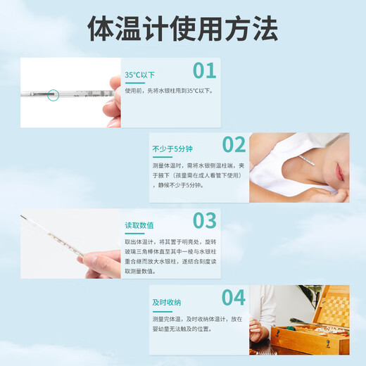 Sike mercury thermometer home adult and child temperature measurement small glass thermometer small (Meifang)