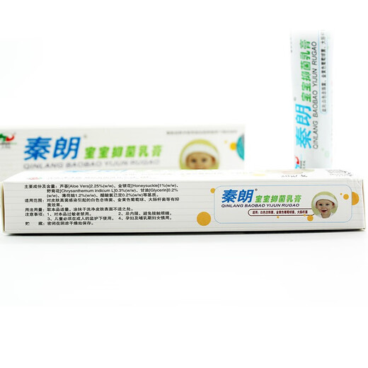 Qinlang Qinlang baby cream newborn baby diaper cream baby stock red cream neck 3 pack