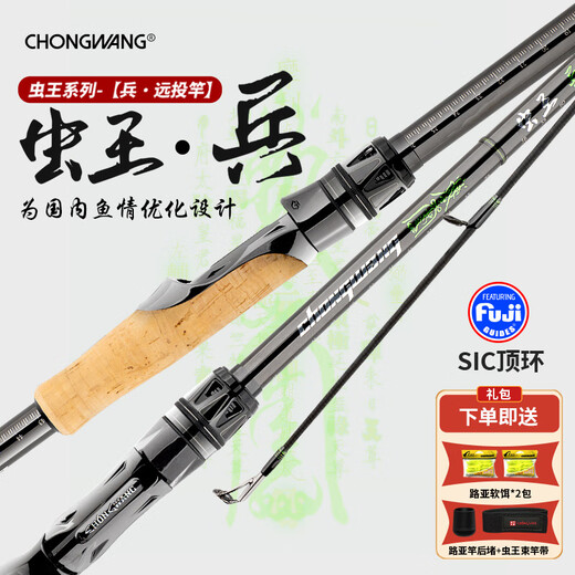 海迪虫王兵路亚竿虫王临入门超远投泛用直柄枪柄超轻鲈鱼鳜鱼翘嘴裸竿 临/范用/WKC682枪柄[m调性 2.04m