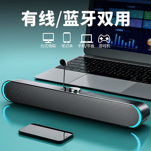 漫步声台式机电脑音响蓝牙有线带外置麦克风一体多功能套装笔记本高音质桌面小音箱柏林之声360环绕立体 蓝牙旗舰版+带麦克风