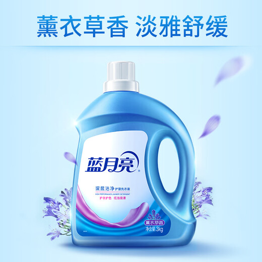 Blue Moon Deep Cleansing Care Detergent Lavender Scent 3kg/bottle Powerful Decontamination