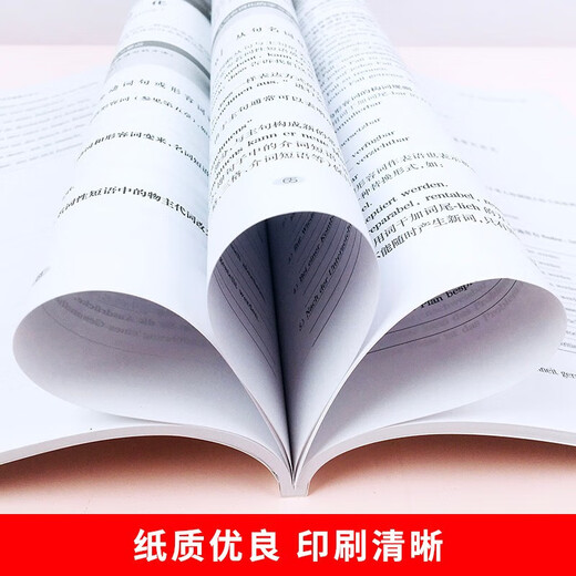Xinhua genuino análisis y práctica de la gramática alemana Xinqiujing edición revisada Libro de texto de autoaprendizaje introductorio alemán Xinqiujing análisis y práctica de la gramática intermedia alemana