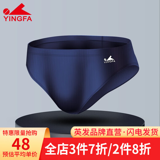 YINGFA (YINGFA) YINGFA swimming trunks Men's professional swimming trunks Recommended swimsuits for adult and children training and competition swimming teams Blue XL Recommended weight 80-100Jin Jin equals 0.5 kg