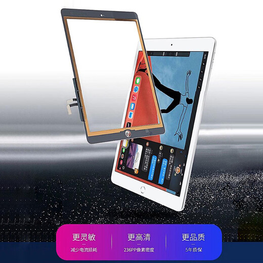 帆睿 适用于ipad6触摸屏屏幕总成2air3换5pro液晶显示屏mini4内外屏8玻璃屏平板7更换 升级款 免费寄修【Pad2白A1395 A1396触摸屏】