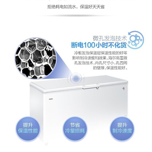 海尔（Haier）冰柜卧式商用大冰柜大容量大冷冻柜500升以上超低温双开门海鲜速度冰柜雪柜带锁脚轮 830升 零下38度速冻BC/BD-830HCZ