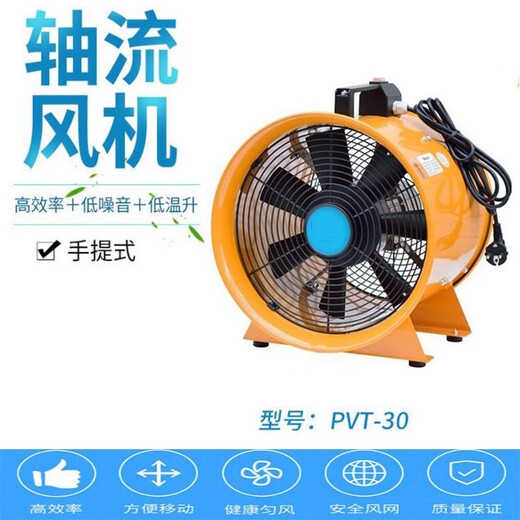 SEEDEN portable axial flow fan PVT-30 220v unit 7 days