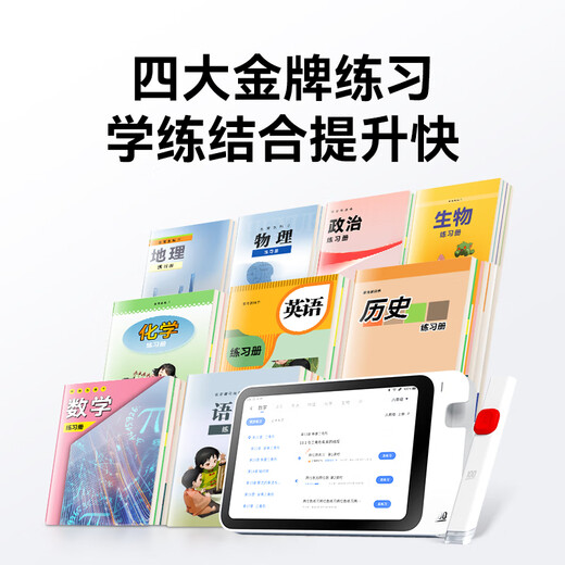 Homework Helper multi-functional tutoring machine 2nd generation blockbuster new product 4G Erudite Edition Learning Machine Learning Pen Dictionary Pen Three-in-one Junior High School Textbook Synchronous Learning Point Reading Pen Search Question Pen Lifetime Membership Second Generation Tutoring Machine + Wrong Question Machine P1D- 32GB