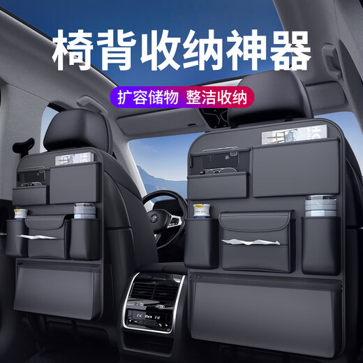 Car storage bag Seat back storage bag Seat back Car hanging bag Car interior decoration supplies Car miscellaneous storage bag Rear drain cup Glasses tissue storage bag STWIN One pack Multifunctional seat storage backpack BYD Qin F0F3F6S6S7 Su Rui Song Yuantang