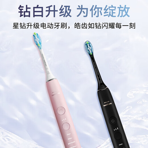 Philips (PHILIPS) Sonicare Star Diamond Series Smart Sound Vibration Electric Toothbrush Diamond Upgrade Star Iron Black HX9912/77