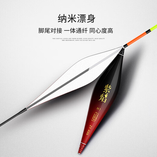 Xiaofengxian high-sensitivity fish float set, a complete set of nano floats, a set of wild fishing crucian carp float carp thick tail eye-catching myopia
