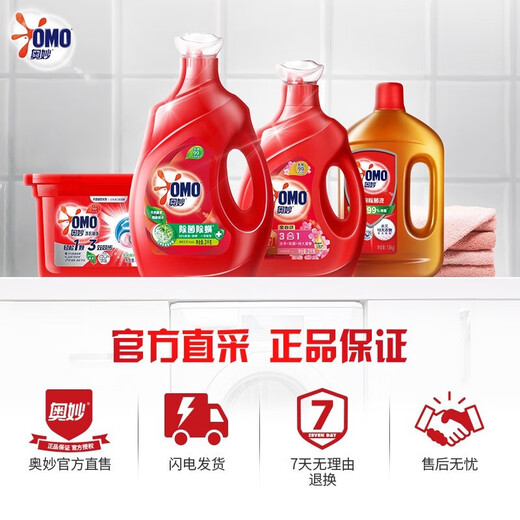 Aomiao Clothes Antibacterial Liquid 99% removes bacteria, mites and odors, is gentle and does not damage clothes, eucalyptus white tea fragrance 1.8kg 1 bottle