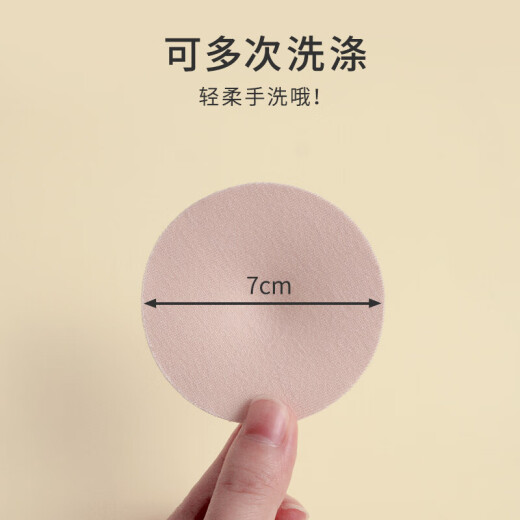 HSIA underwear breast pads, ultra-thin breast pads, anti-bump, comfortable and breathable cotton invisible anti-exposure bra accessories AL0003 skin color one size