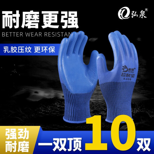Hongquan A688 Handschuhe Arbeitschutzkleidung weder-resistenter atmungsaktive wasserdichte Anti-Rutsch-Imprägnanthandschuhe Arbeiten und Arbeitskräfte, Imprägnierungskleidung resistent 24 Latex Superresistant M.
