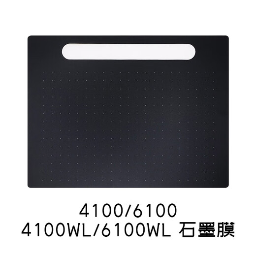 Budi Digital Board Protective Film CTL672 472 6100 PTH660 Пленка, расписанная вручную, графитовую пленку CTL672 Графитовая пленка Чтение 10 заправочных заправов 0x0CM