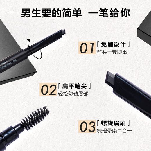 Mentholatum Men's Zhang Yixing's same style double-ended eyebrow pencil 0.18g, long-lasting, waterproof, sweat-proof and non-fading, only for men