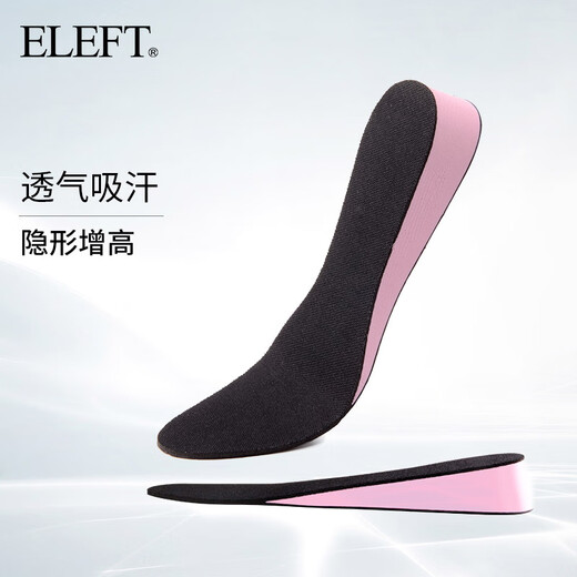 EleftELEFT Beautiful Feet Walking Heightening Insoles Women's Invisible Heightening Pads Pink 3CM (35-40 Sizes)