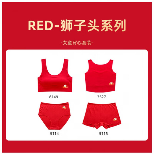 Yifu cool-looking girl's birth year big red underwear for middle-aged and older children's development period small vest for children and girls 12 years old girl bra red 3527 150CM