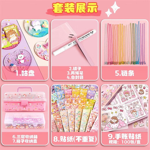 奶油胶咕卡贴纸套装儿童玩具女孩流沙咕卡砖咕咔盘火漆全套估卡孤姑卡手工diy材料做手账礼盒贴画便宜收纳 684件套奶油胶咕卡（紫色）