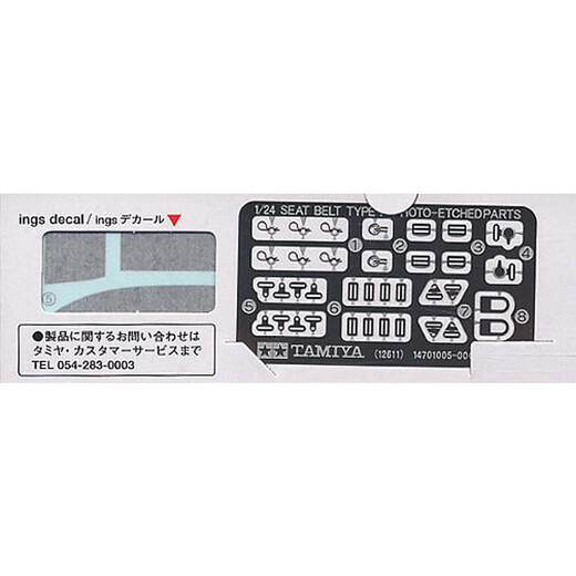 
Tamiya 1/24 sports car car sedan Nissan NISSAN assembly car simulation model ornament imported gift GTR R34 sports car fixed wind wing 12611