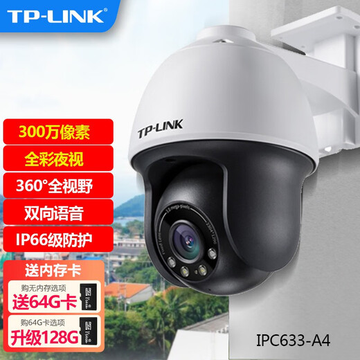 TP-LINK普联无线摄像头室外家用防水球机4G全网通夜视高清WIFI全彩360度监控语音对讲手机远程500万摄像机 【4K画质】800万全彩双频IPC683-AEZ 128G卡【拍128G升级发25