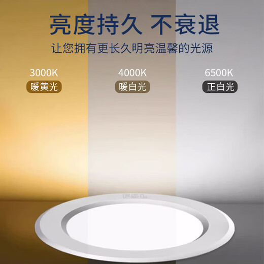 Foshan Lighting (FSL) led downlight silver edge ceiling light ceiling hole light embedded aluminum hole light aisle corridor light opening 75-85mm 5w white light