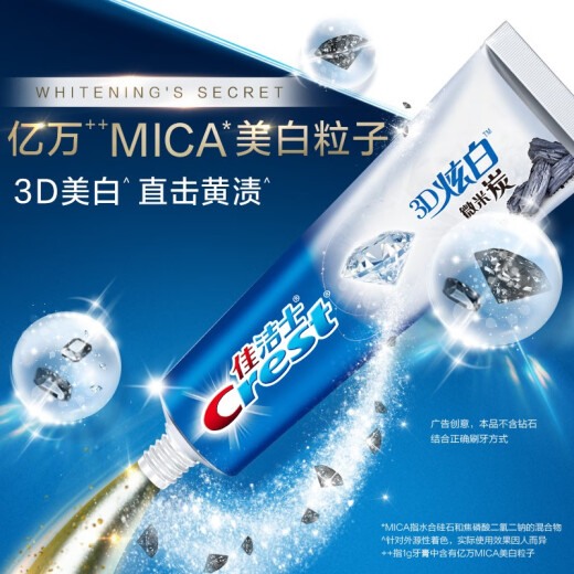 Crest toothpaste whitening 3D whitening micron charcoal toothpaste 120g light yellow fresh breath (new and old packaging, shipped randomly)