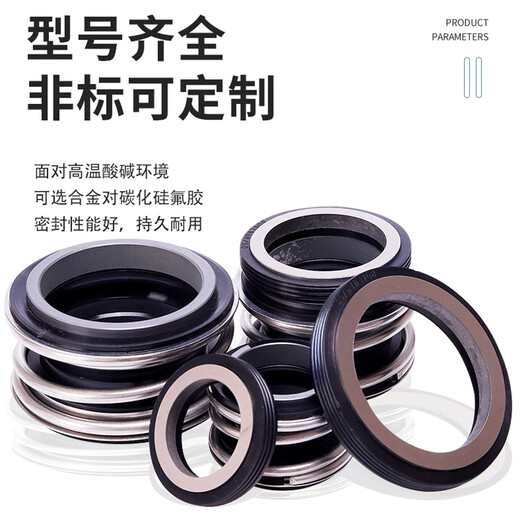 定制密封109-25-35 合金碳化硅水封轴封管道泵水泵密封件配件大全 10975合金对碳化硅WS