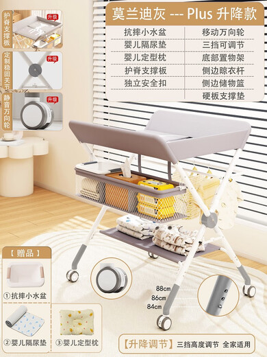 G LUXOME尿布台婴儿护理台宝宝换尿布台新生儿洗澡按摩抚触台可折叠多功能 灰[Plus移动升降款]+置物架+晾