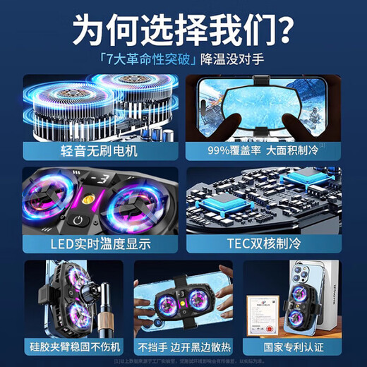Sawang German live broadcast special mobile phone radiator artifact semiconductor refrigeration super ice-sealed back clip integrated bracket with fan for anchors playing games suitable for Apple IQOO Black Shark OnePlus anchors dedicated dual-core overclocking refrigeration three-speed digital display