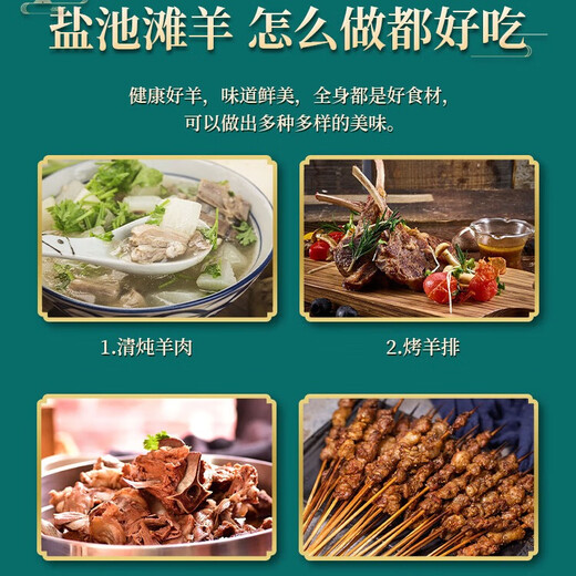 Place de sel de sel frais Plage d'agneau frais Lamb Jois d'agneau Chop d'agneau Scorpion Scorpion Lamb Roll entièrement Lamb Barbecue Ingrédients Coupon Coupon Voot entier 15 kg Coupon de carte-cadeau 3888 Type