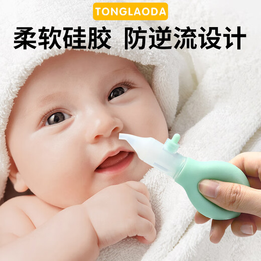 童老大吸鼻器婴儿小月龄新生宝宝鼻屎清理神器儿童专用吸鼻涕吸痰防逆流 淡粉【防逆流设计】+镊子+收纳盒