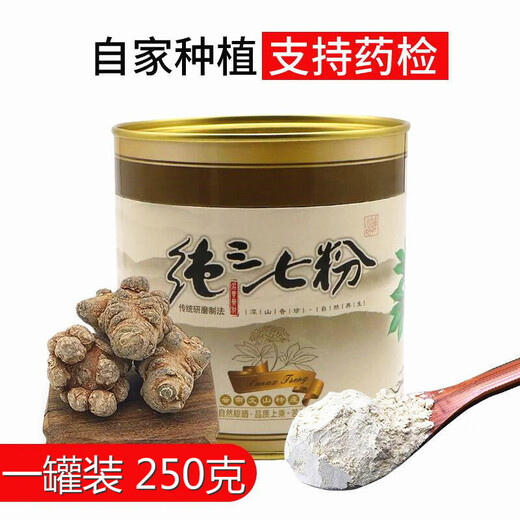 Jianyi Nian Yunnan Wenshan Pure Panax panax notoginseng powder 20 головы Ультра-финал 500 г специальность 1 Jin [Jin equals 0,5 кг] Эффективность консервированная покупка 1 бонус 1 бонус 2 бонус [всего 500G]