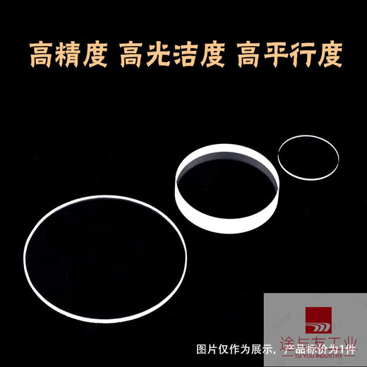 K9光学玻璃片/圆片/科研专用定制产品直径72.5mm厚度2mm15270 直径72.5mm厚度2mm定制产品 K9光学玻璃片