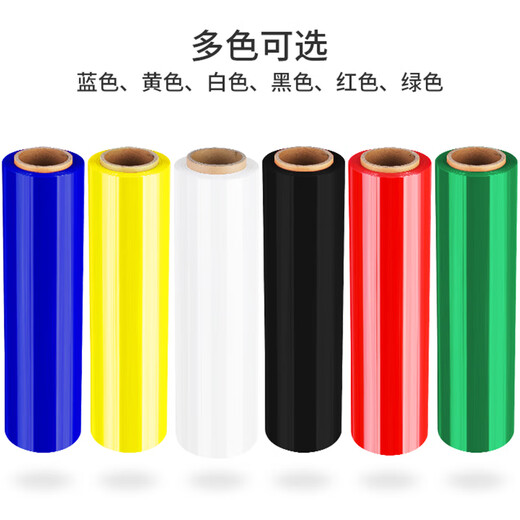 LINGS black stretch film 50cm*220m film net weight 2kg/roll single roll manual packaging film protective film PE stretch film pallet packaging