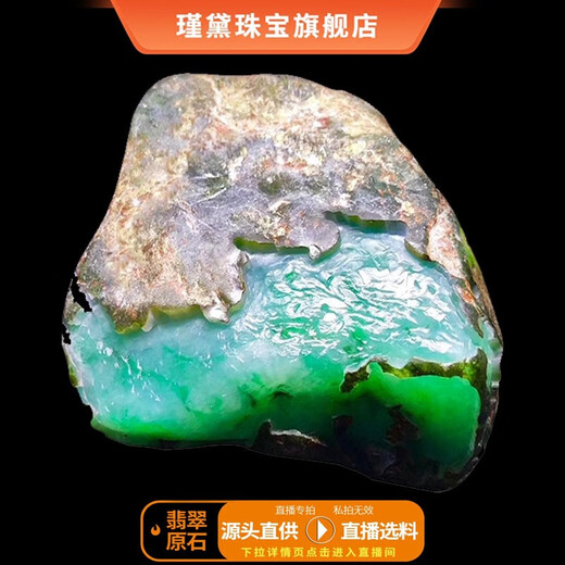 Jindai Burmese jade raw stone wool jade bracelet animal year Pixiu ice species imperial green safety buckle ring bead bracelet gambling stone necklace Guanyin pendant (live broadcast special shooting)